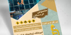 تراکت آموزشگاه ژیمناستیک