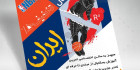 تراکت آموزشگاه بسکتبال