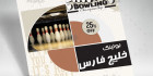 تراکت باشگاه بولینگ