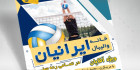 تراکت باشگاه والیبال