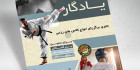 تراکت کلاس کاراته