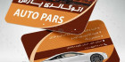دانلود کارت ویزیت گالری ماشین