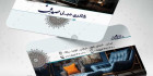 کارت ویزیت تولیدی مبل