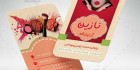 کارت ویزیت آرایشگاه زنانه
