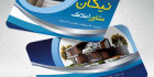 طرح کارت ویزیت مشاور املاک
