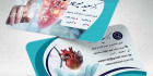 طرح کارت ویزیت جراح قلب