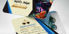 طرح کارت ویزیت گالری عینک