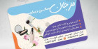 کارت ویزیت آرایشگاه زنانه
