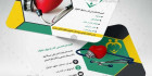 کارت ویزیت کلینیک قلب و عروق