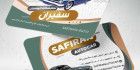 کارت ویزیت نمایشگاه خودرو