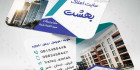 کارت ویزیت مشاور مسکن
