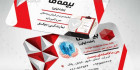 کارت ویزیت لایه باز بیمه ما