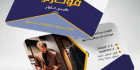 کارت ویزیت بوتیک مردانه