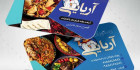 کارت ویزیت رستوران و غذا خوری