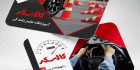 طرح کارت ویزیت آموزش رانندگی