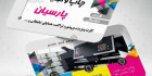 طرح کارت ویزیت کانون تبلیغات
