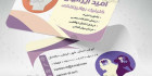 دانلود کارت ویزیت روانشناسی