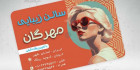 کارت ویزیت سالن زیبایی