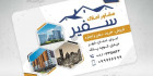 کارت ویزیت لایه باز املاک
