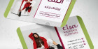 کارت ویزیت رنگی بوتیک زنانه