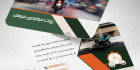 کارت ویزیت آماده پیک موتوری