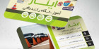 طرح کارت ویزیت کلاس رانندگی