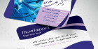 کارت ویزیت دکتر مغز و اعصاب