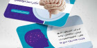 کارت ویزیت متخصص مغز و اعصاب