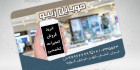کارت ویزیت موبایل و تبلت