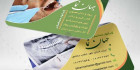 کارت ویزیت آماده دندانپزشکی