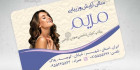 کارت ویزیت خدمات زیبایی