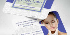 طرح کارت ویزیت خدمات زیبایی
