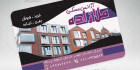 دانلود کارت ویزیت بنگاه مسکن