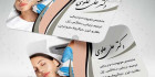دانلود کارت ویزیت کلینیک زیبایی