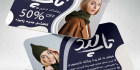 طرح کارت ویزیت پوشاک زنانه