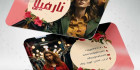 دانلود کارت ویزیت پوشاک زنانه