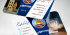 کارت ویزیت شرکت بیمه ایران