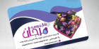 کارت ویزیت گالری شال و روسری