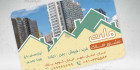 کارت ویزیت املاک لایه باز