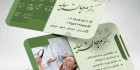کارت ویزیت مطب دندانپزشکی