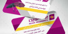 کارت ویزیت بیمه نوین