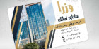 کارت ویزیت املاک مسکن