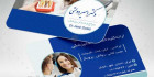 کارت ویزیت دندانپزشکی لاکچری