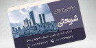 کارت ویزیت مشاور املاک