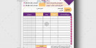 فاکتور مزون لباس عروس
