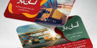 دانلود کارت ویزیت باربری