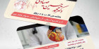 کارت ویزیت پزشک قلب و عروق