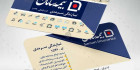 کارت ویزیت دفتر بیمه سامان
