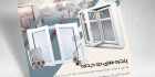 دانلود تراکت پنجره های upvc