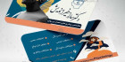 کارت ویزیت متخصص روانشناسی